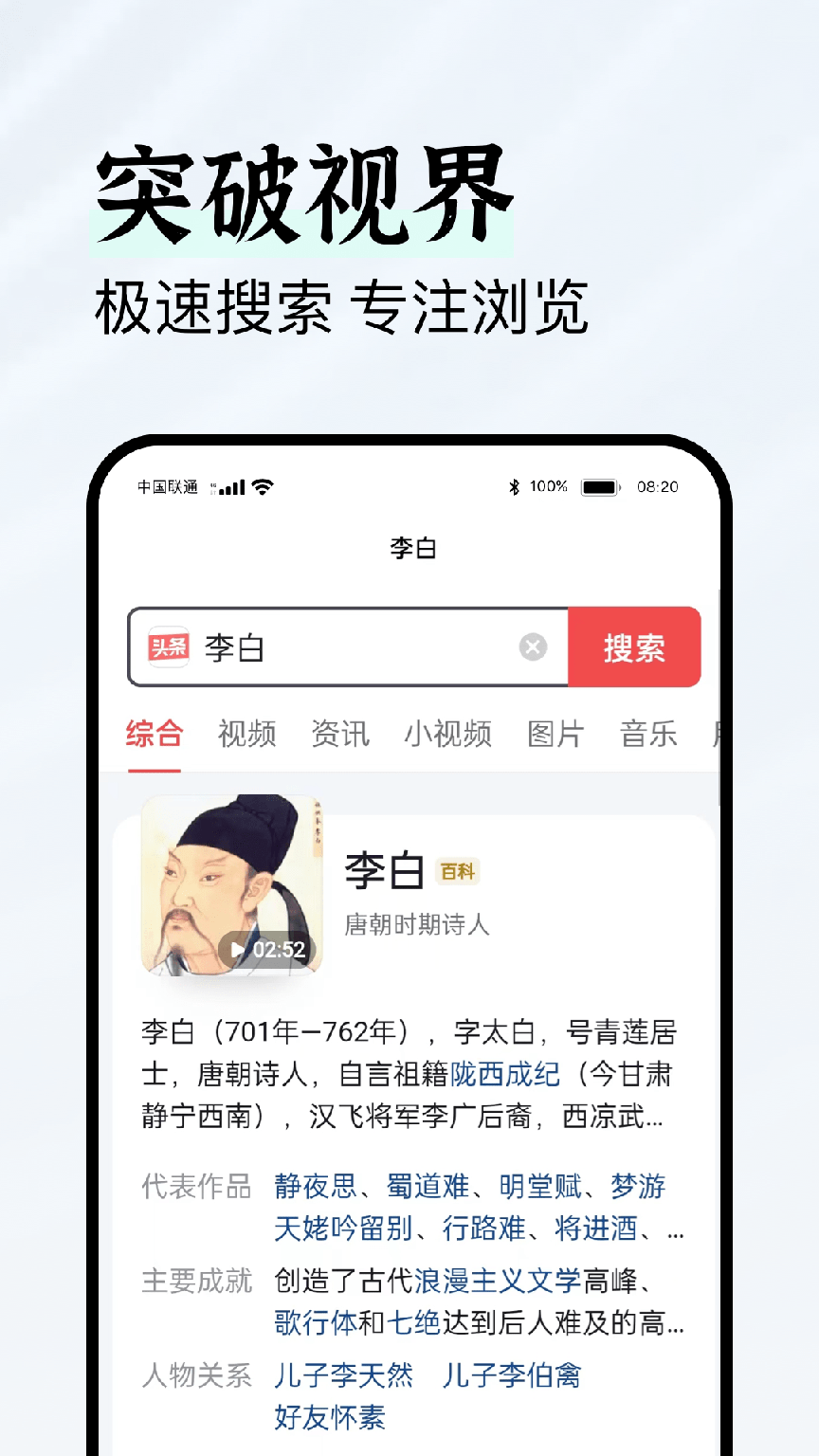 隐私侠浏览器2