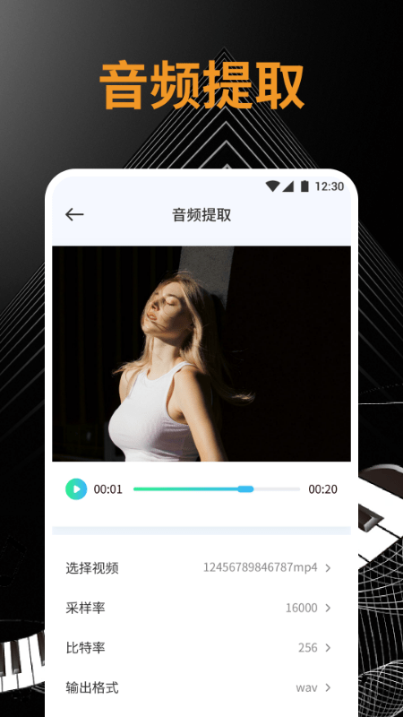 小橘音乐剪辑0