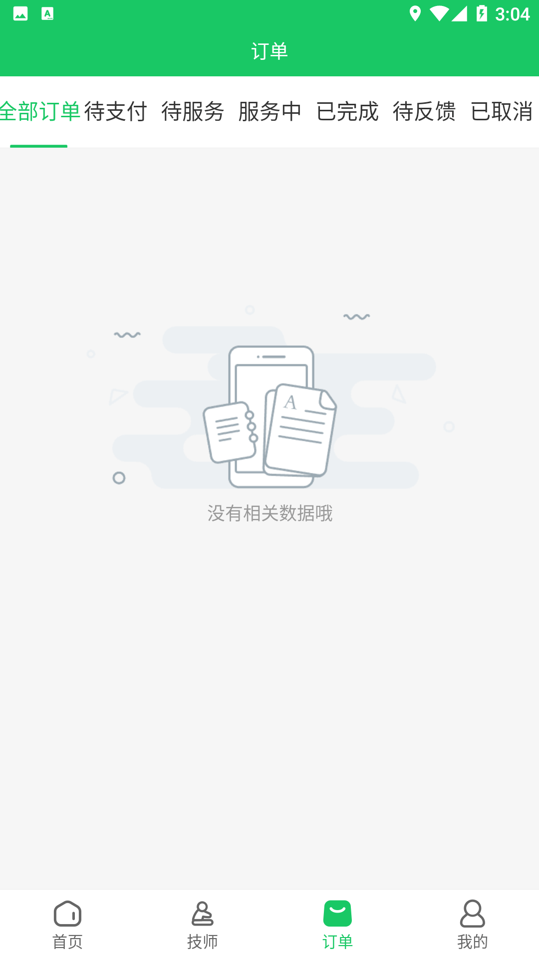 希希到家3