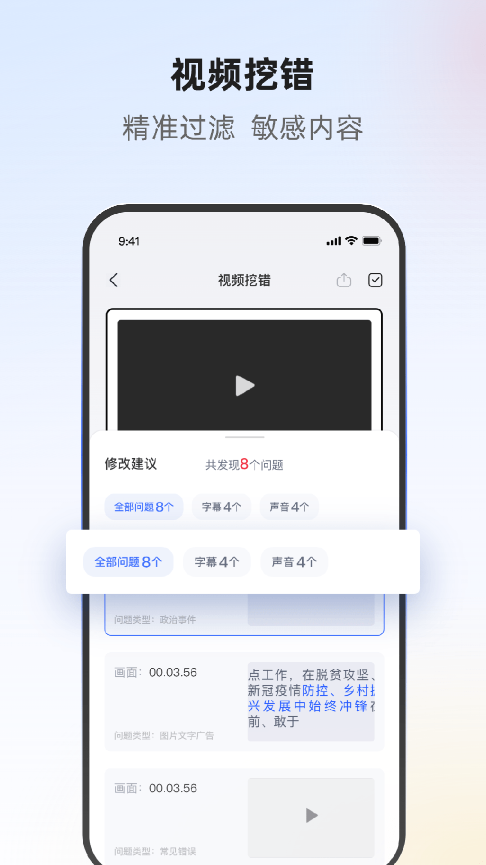 挖错网2
