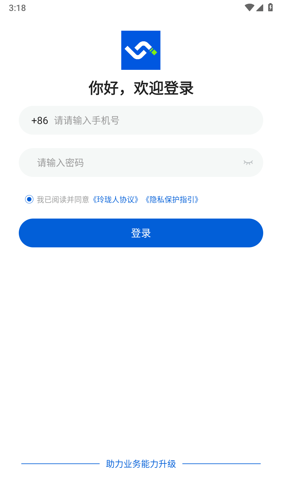 玲珑助理3
