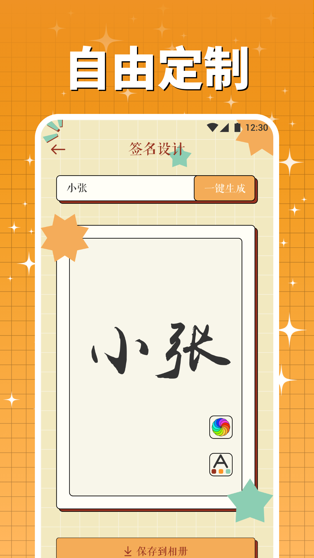 字由库2