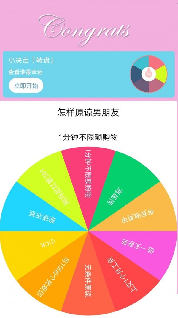 纸条当铺3