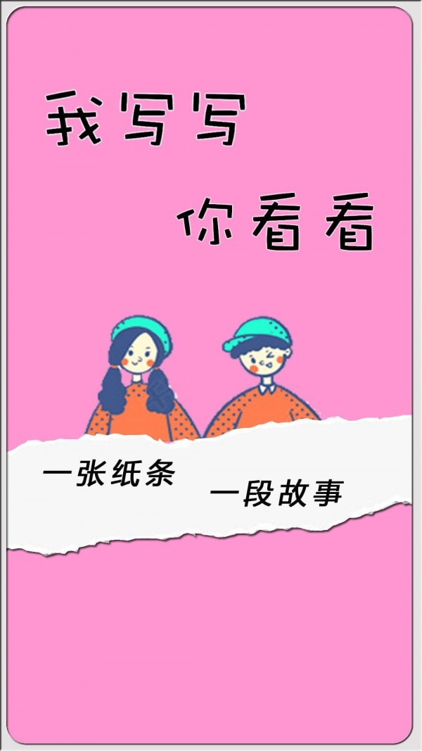 纸条当铺1