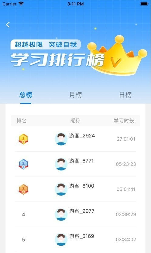 优学倍增2