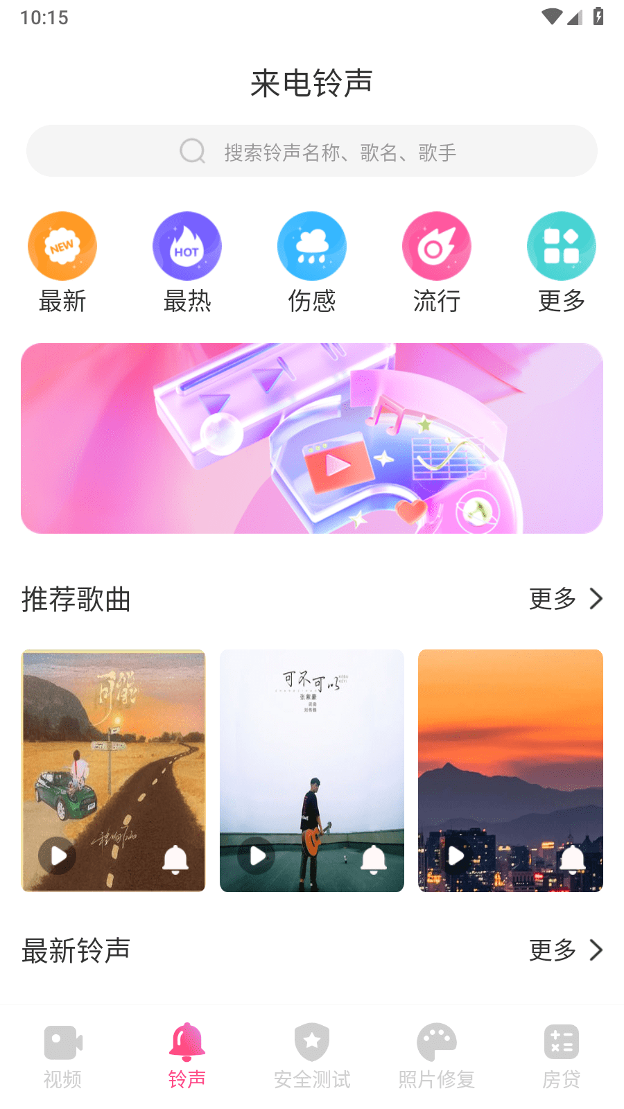 来电有宝1
