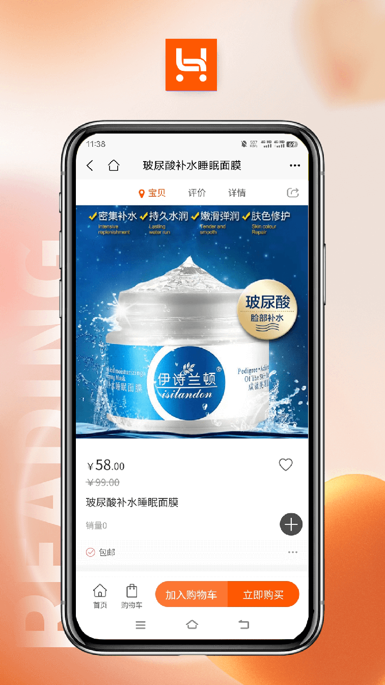 哈品乐购3