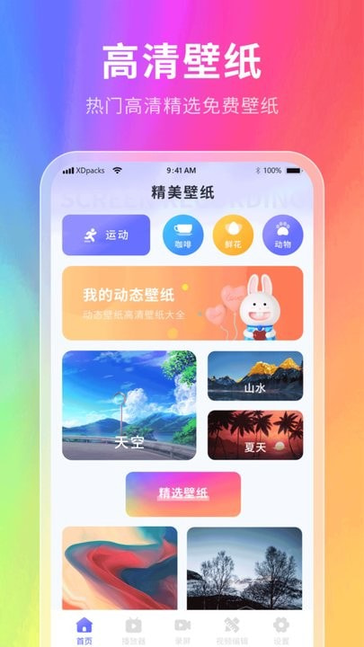 星辰壁纸1