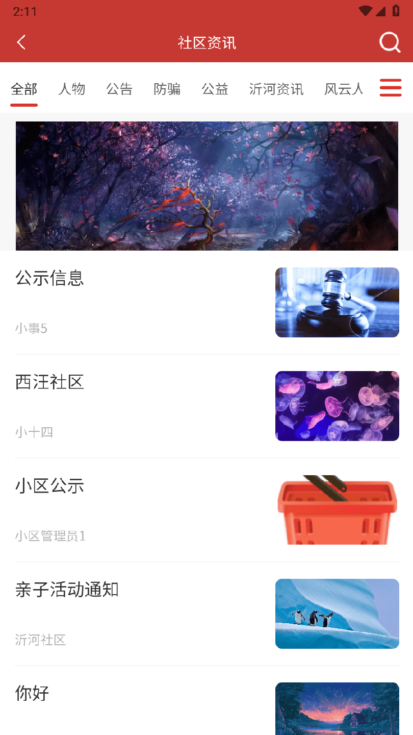 沂生活2