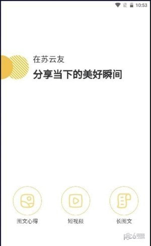 园区派2