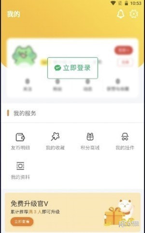 园区派1