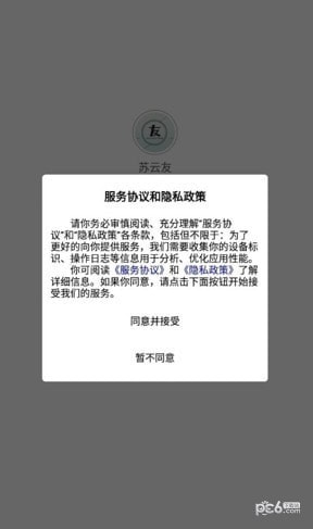 园区派0