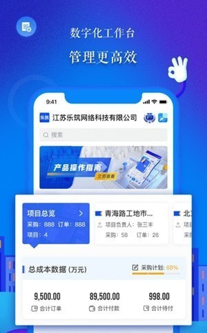 数字建投3
