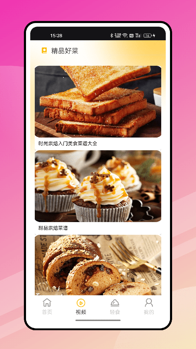 奇妙小厨房3