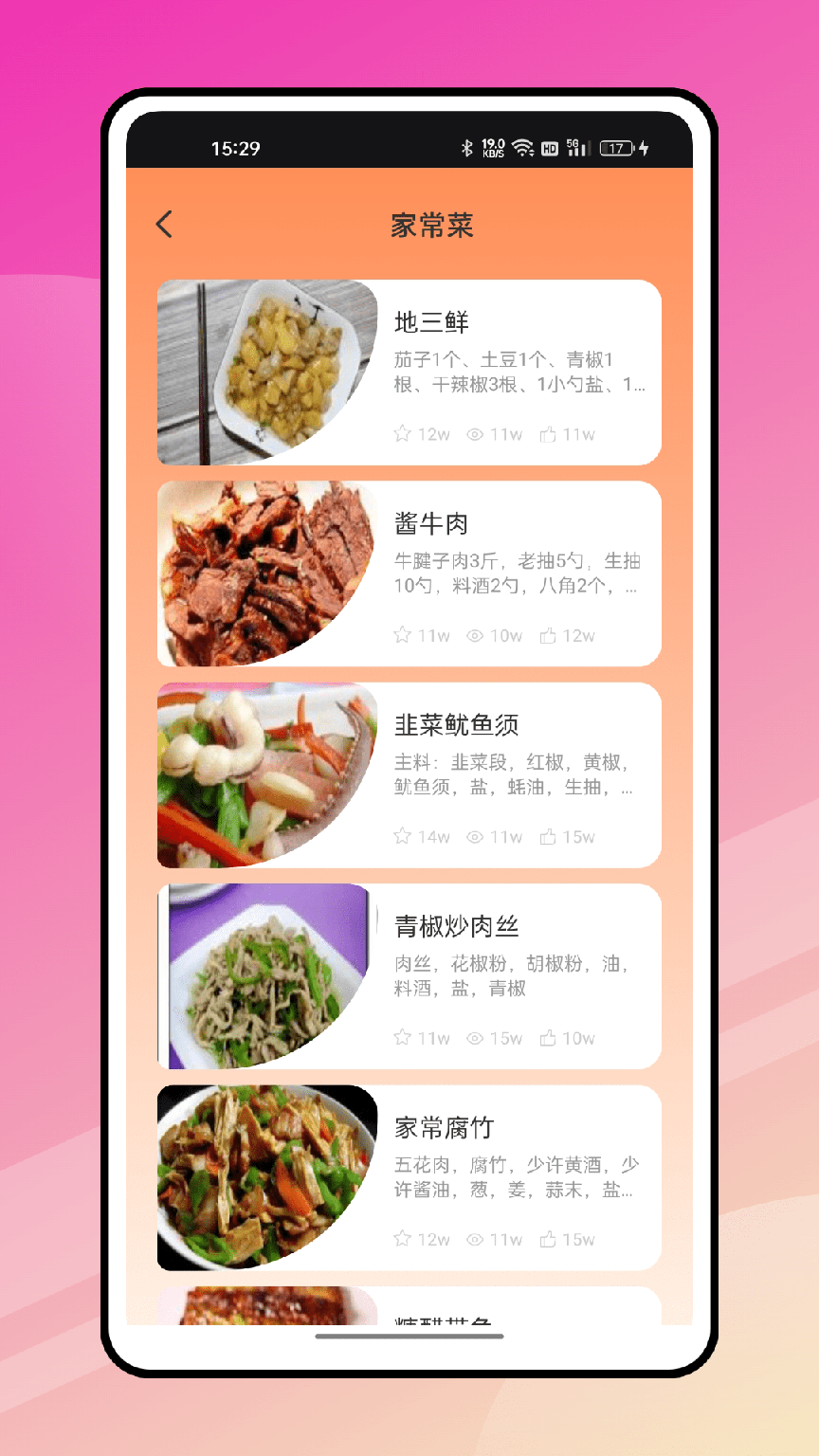 奇妙小厨房2