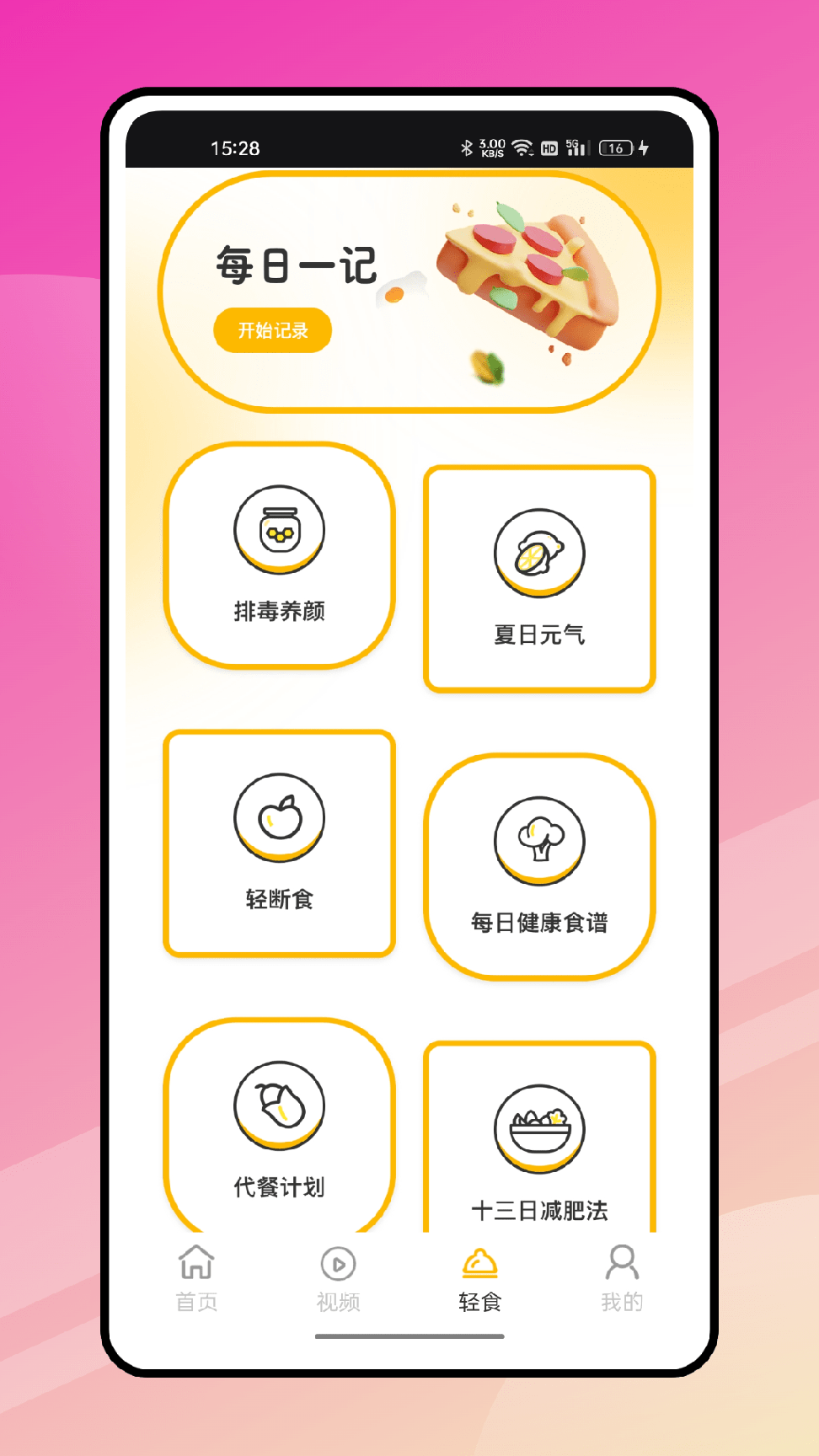 奇妙小厨房1