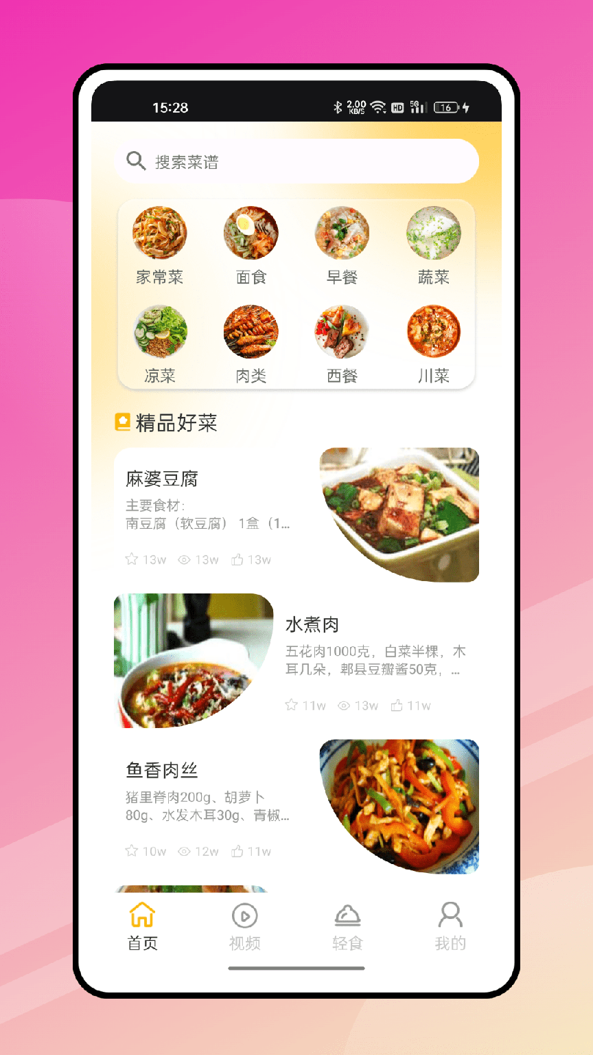 奇妙小厨房0