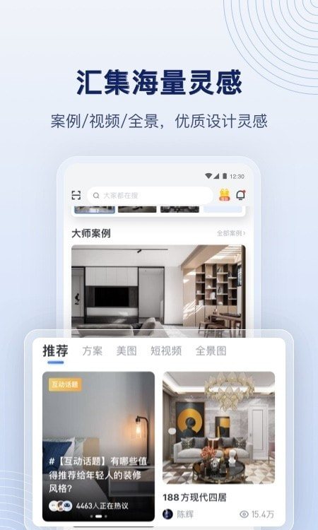 酷家乐设计师20231