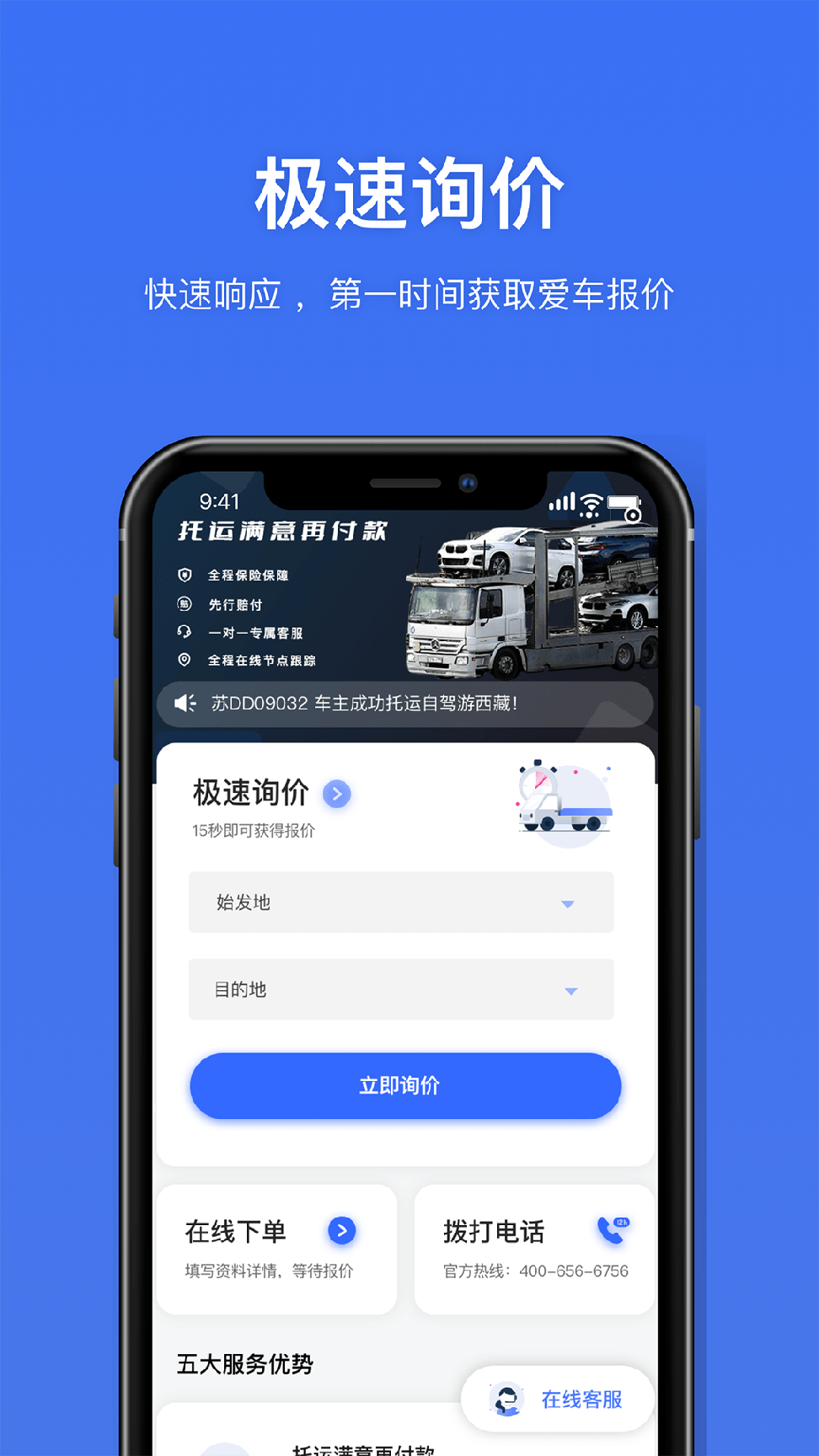运车行1