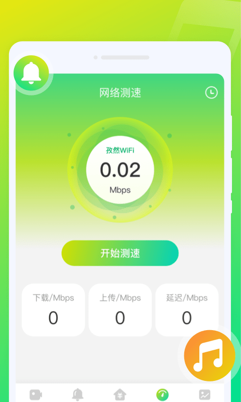 音符来电秀2