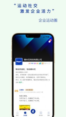 全员健康3