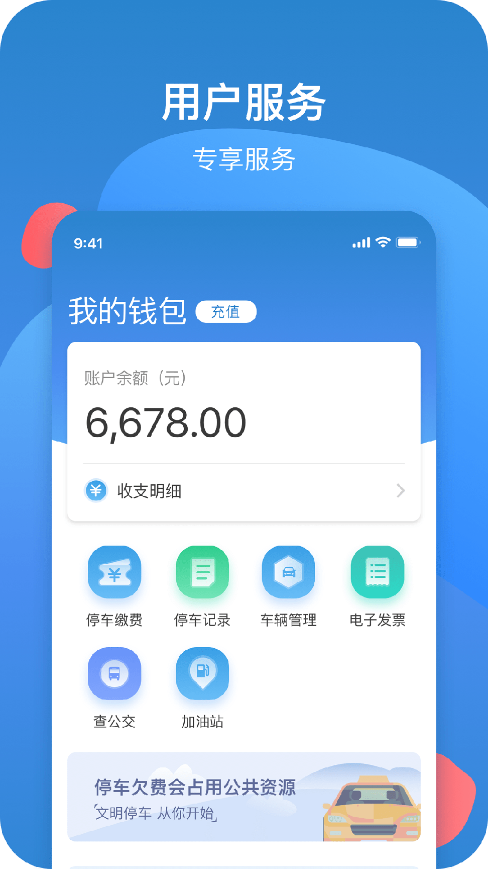 宣化停车2