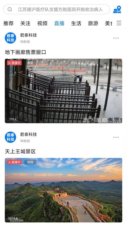 视觉派2