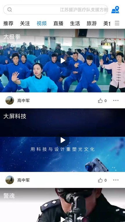 视觉派0