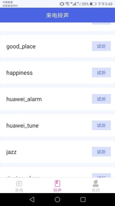 酷火来电2