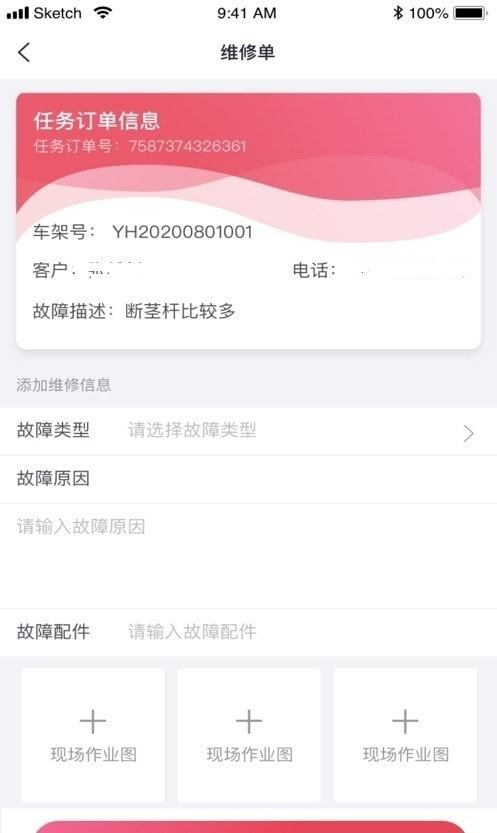 英虎维保0