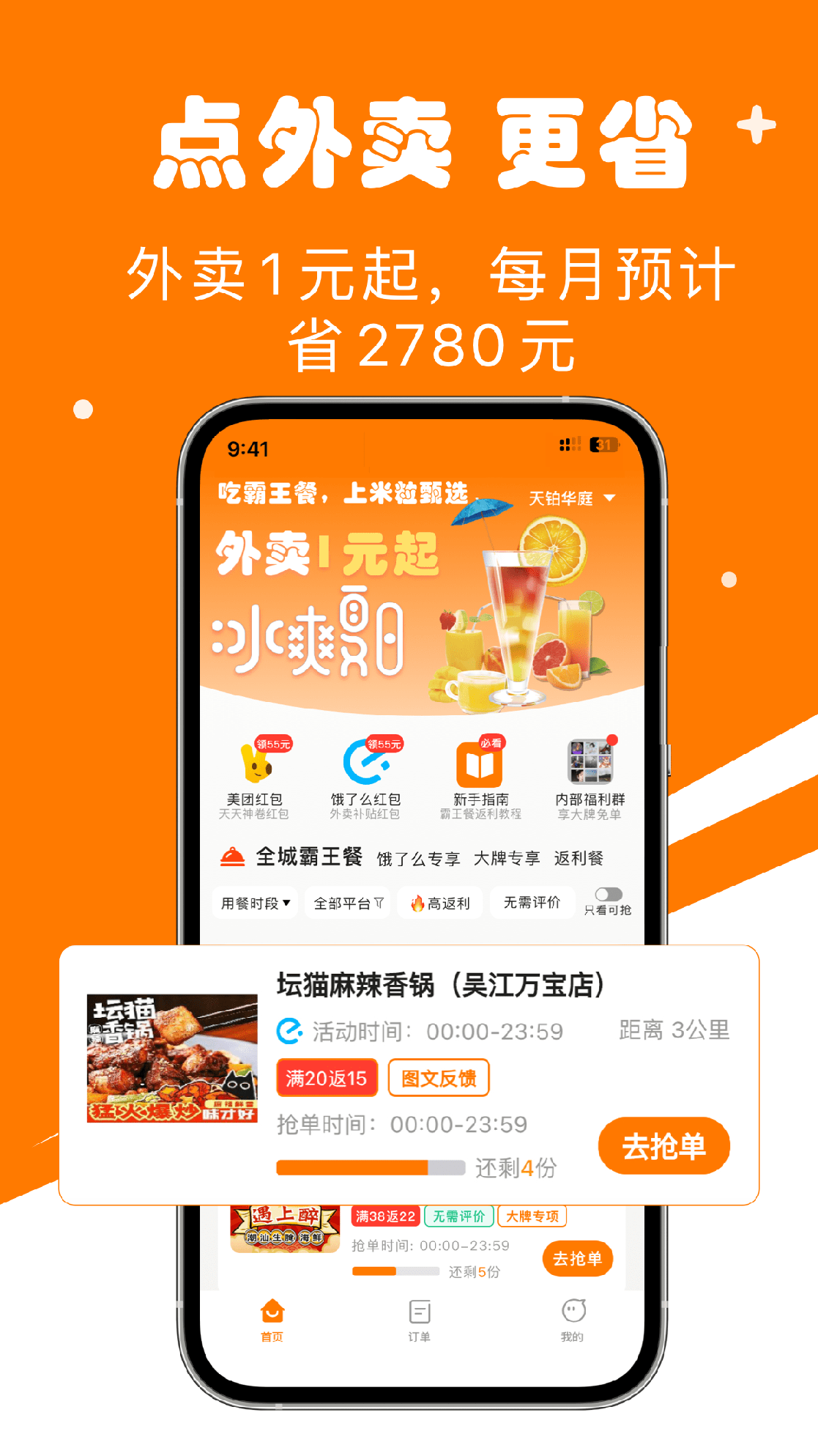 米粒甄选3