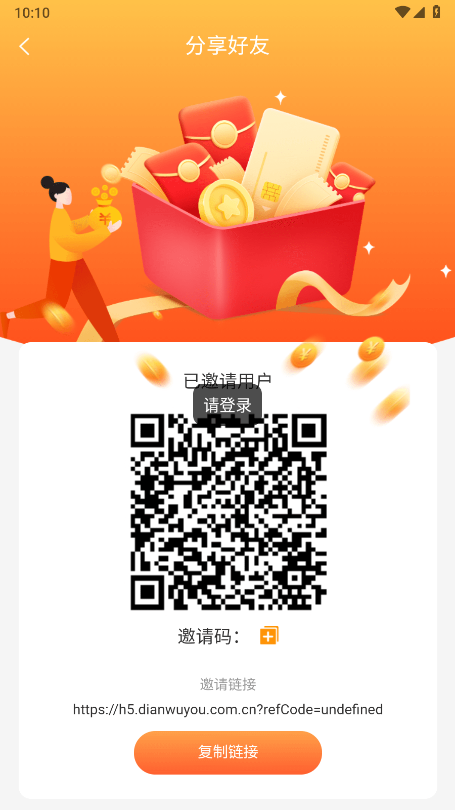 店无忧0
