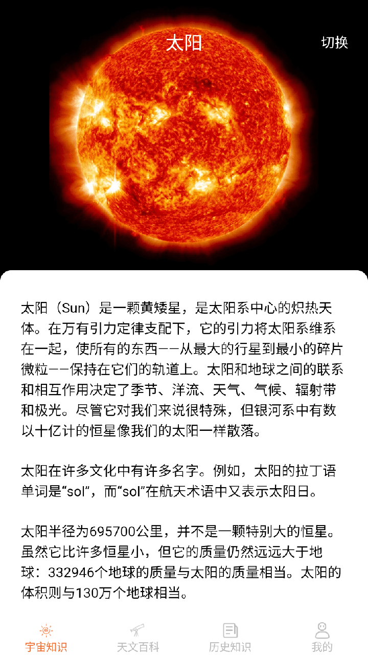 巴巴星球3