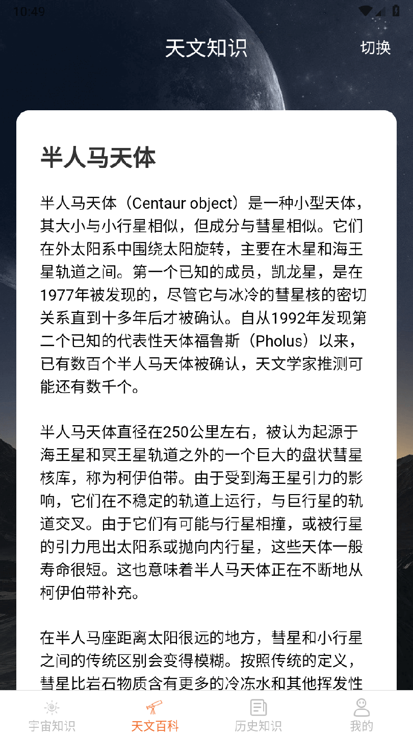 巴巴星球2