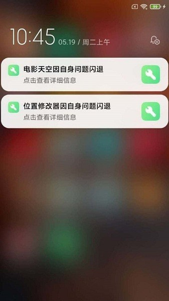 三方应用异常分析0
