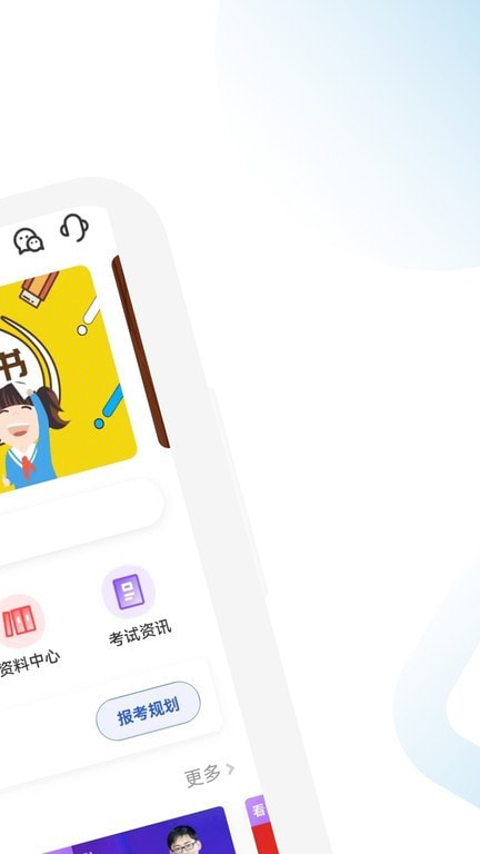 注册会计师习题宝1