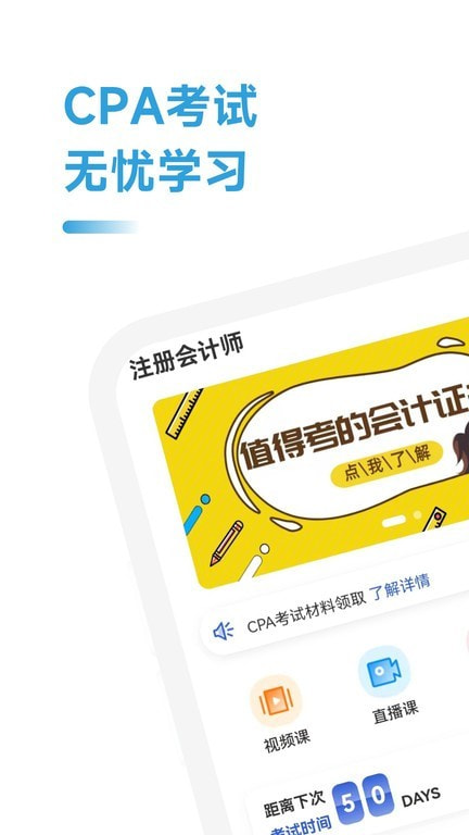 注册会计师习题宝0