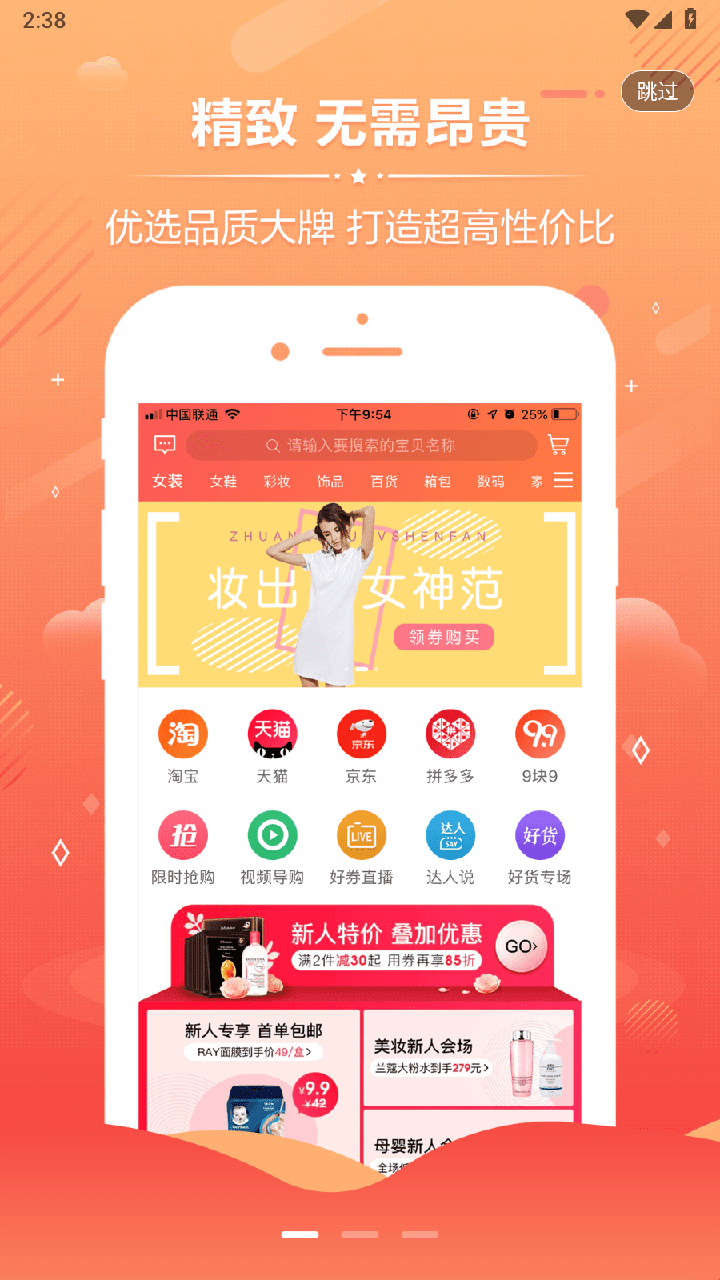 乐跑特惠2