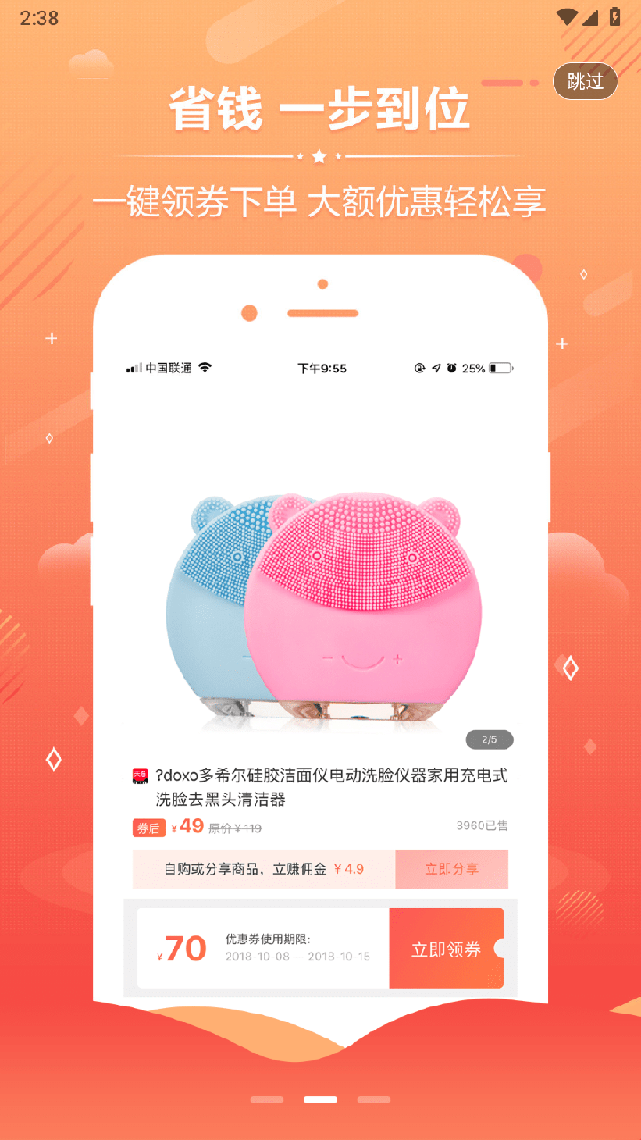 乐跑特惠1