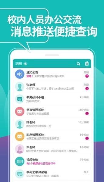 湖南科技大学移动迎新1