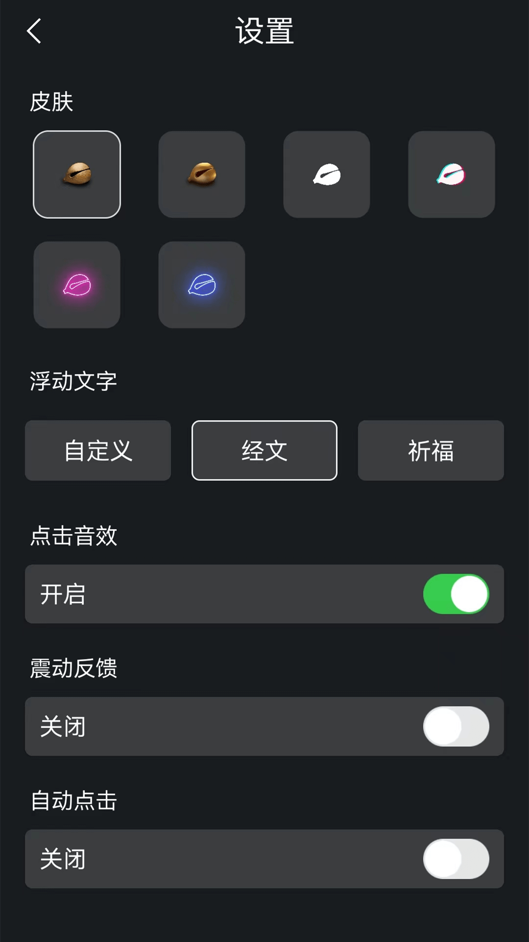 3D随身木鱼1