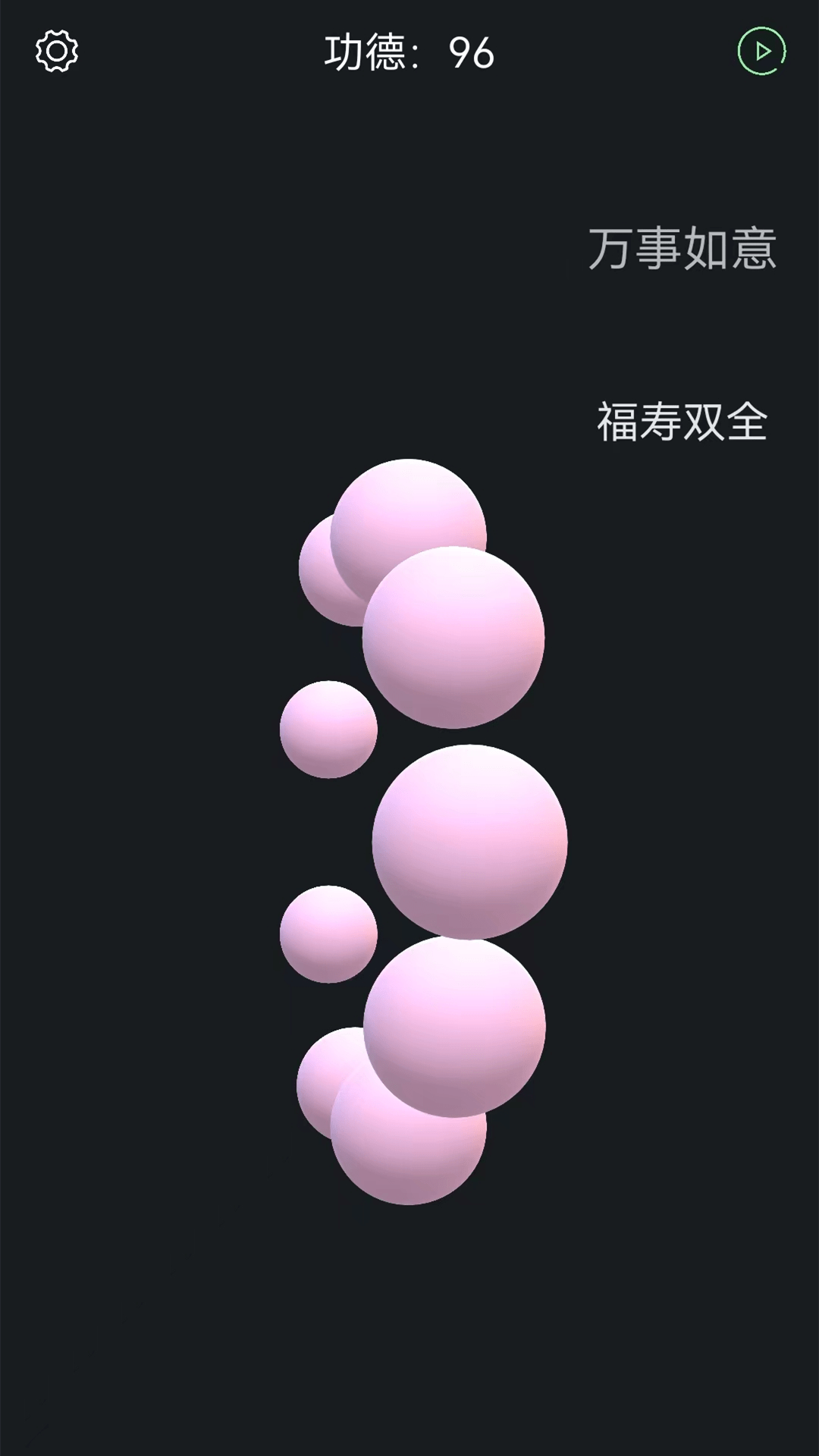 3D随身木鱼2