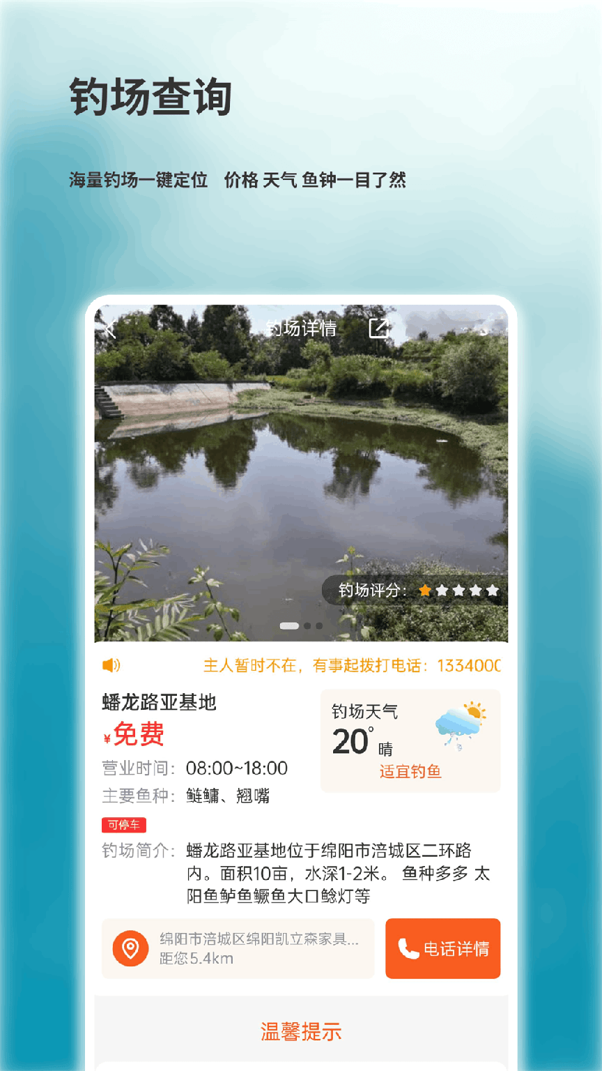 钓小翁2