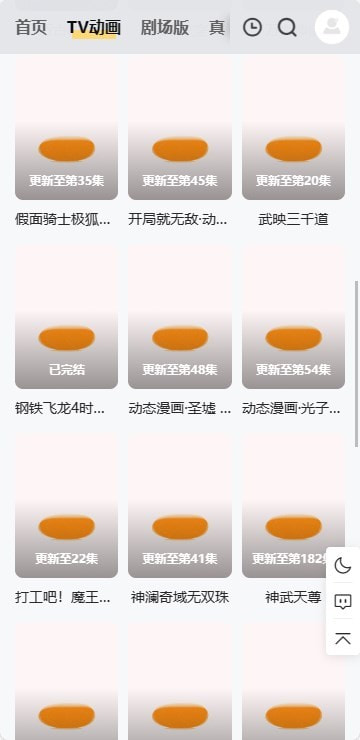 蚂蚁动漫app(蚂蚁视频)1