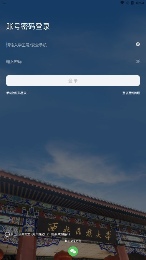 民大一点通app下载1