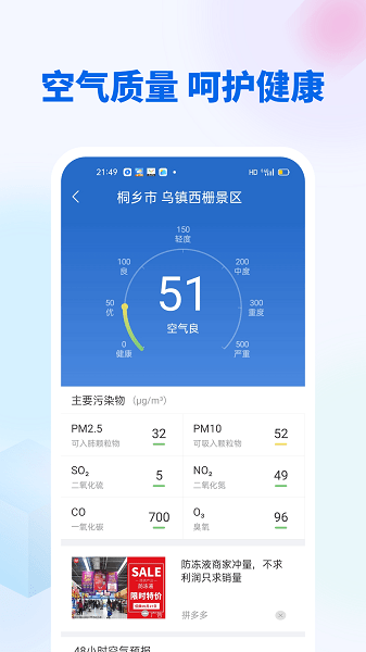 芳花实时天气0