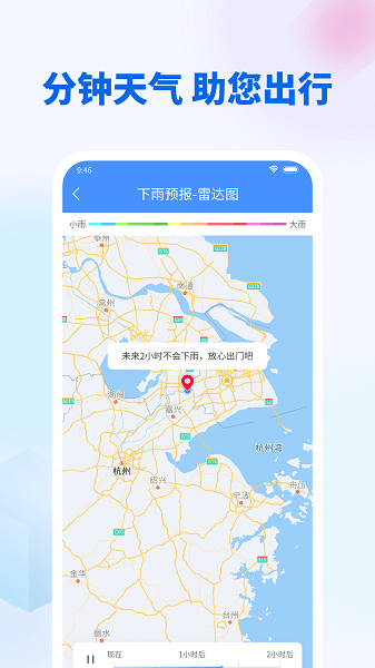 芳花实时天气1