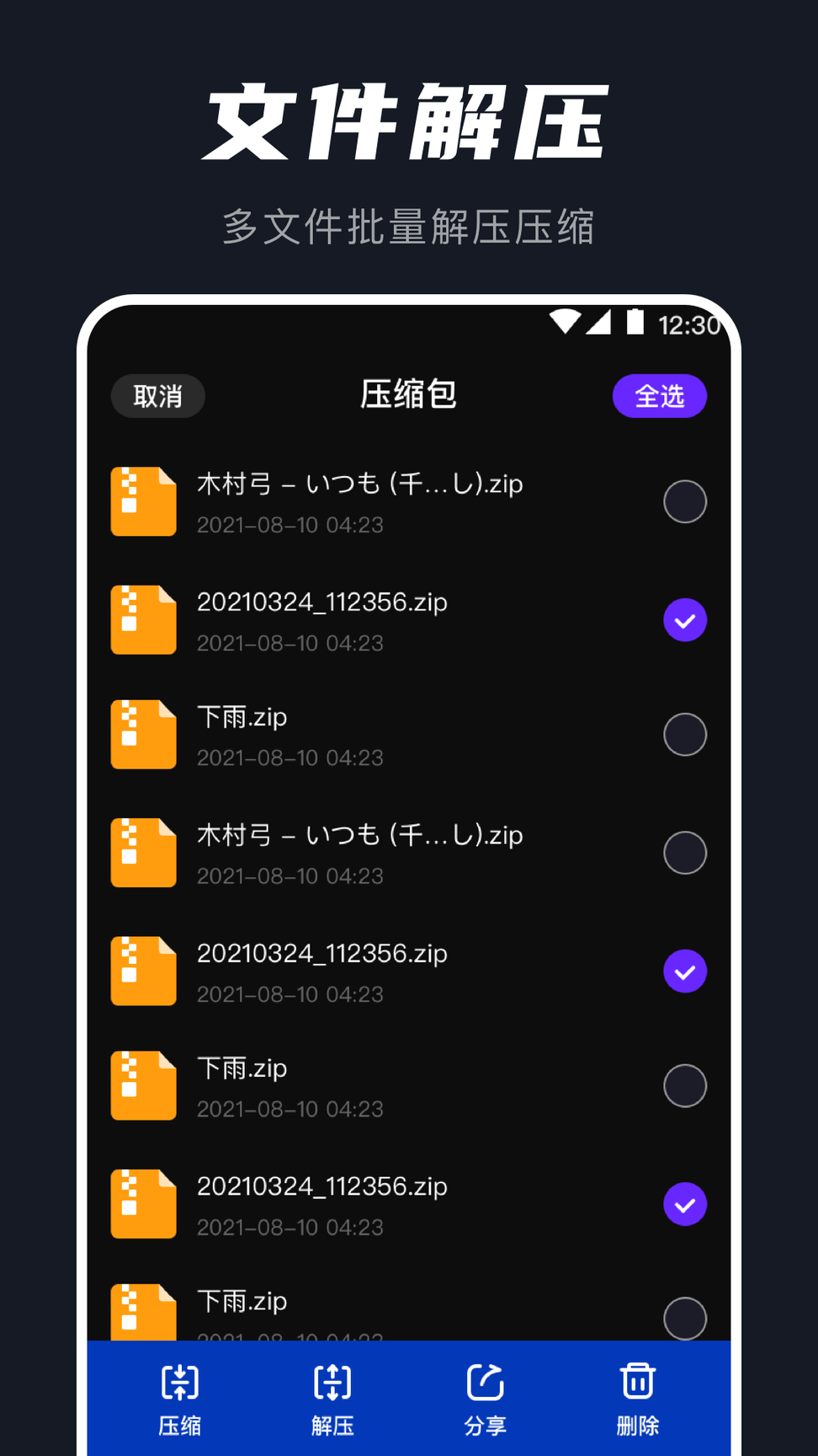 au音频提取器3