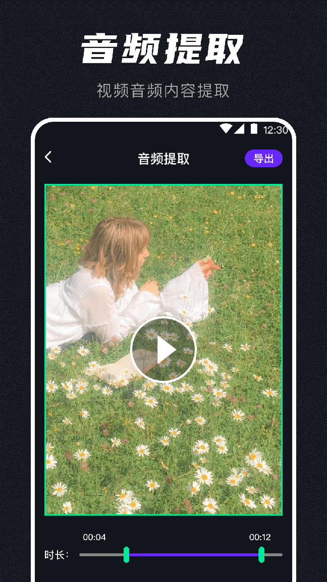 au音频提取器2