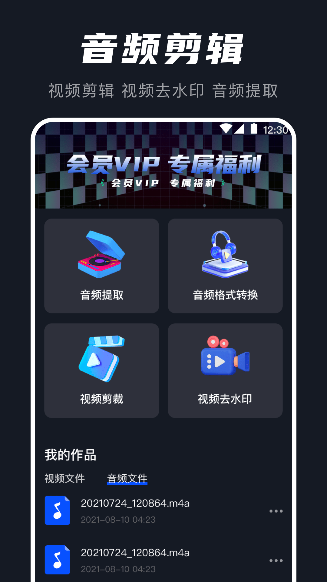 au音频提取器0